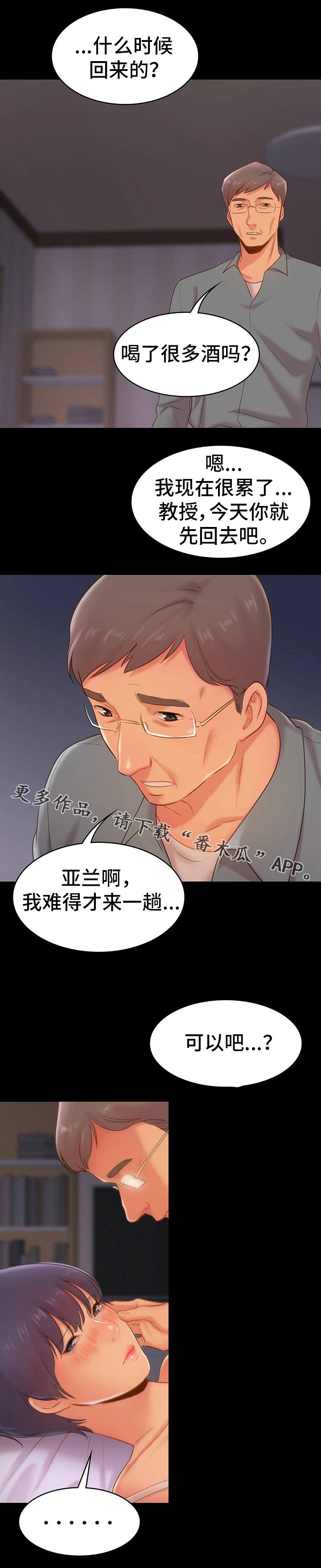 第25章：东窗事发0