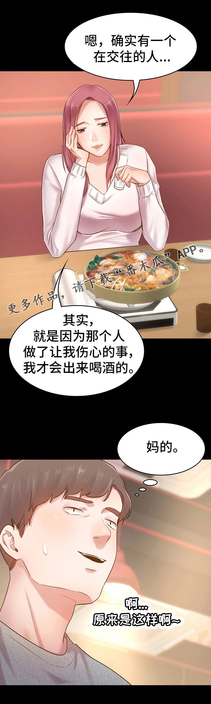 第18章：喝一杯7