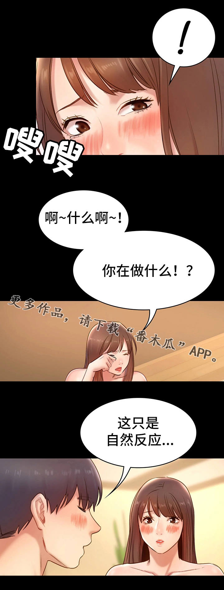 第17章：幸运的人3