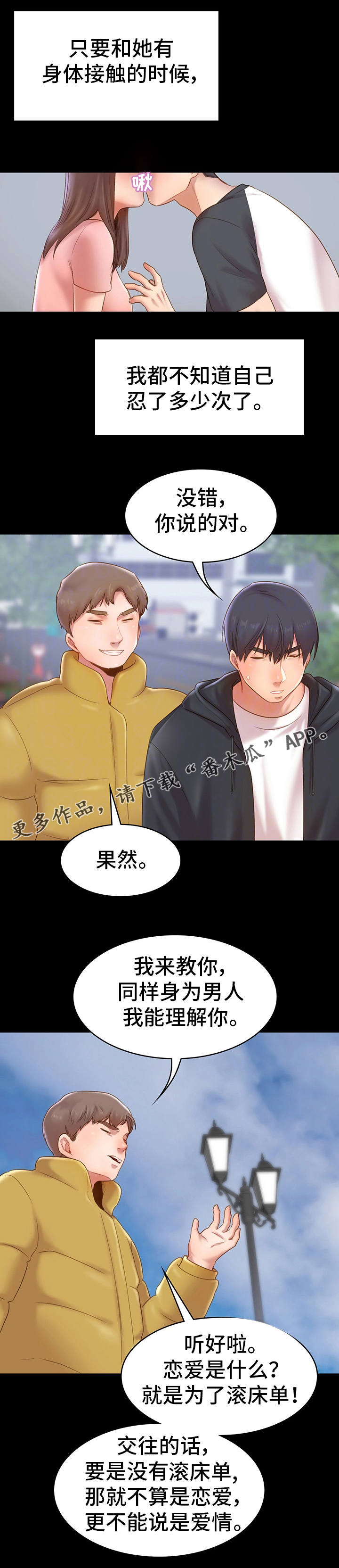 第14章：感觉4