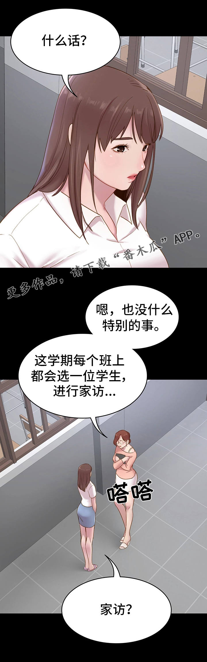 第6章：计策8