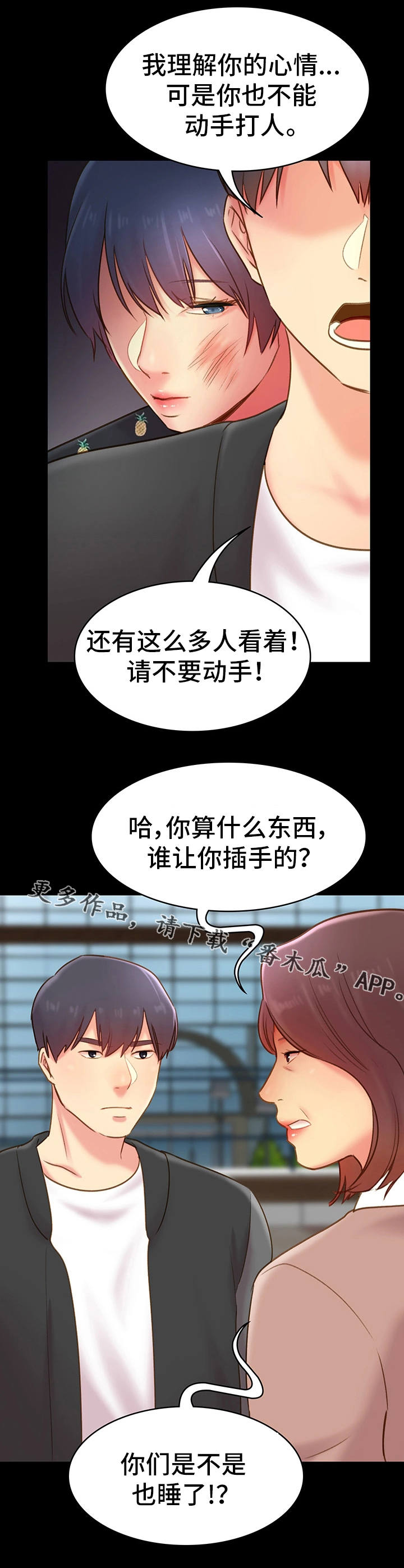 第26章：心情很差4