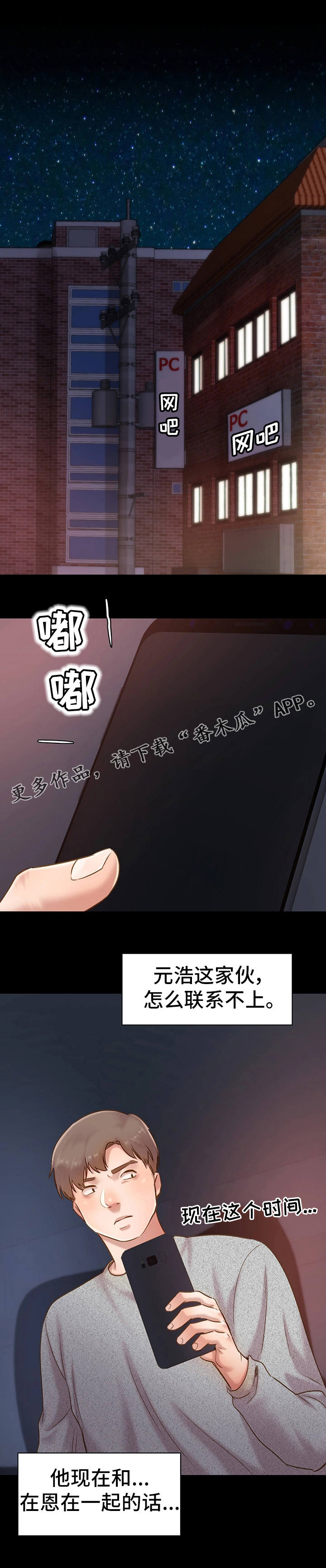 第17章：幸运的人8