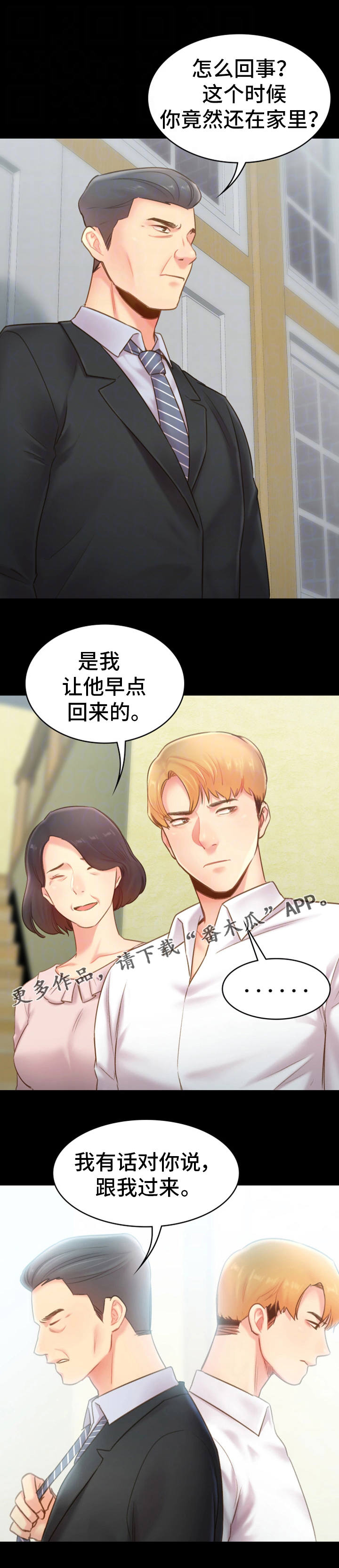 第31章：脾气9