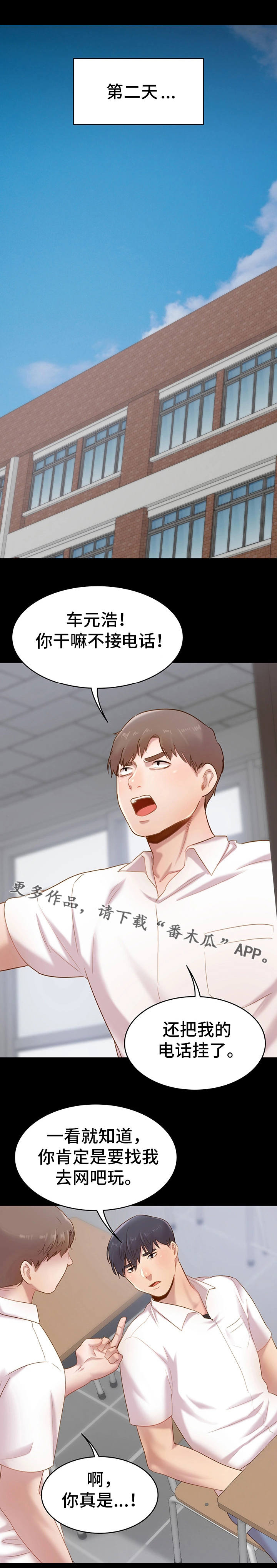 第8章：想法7