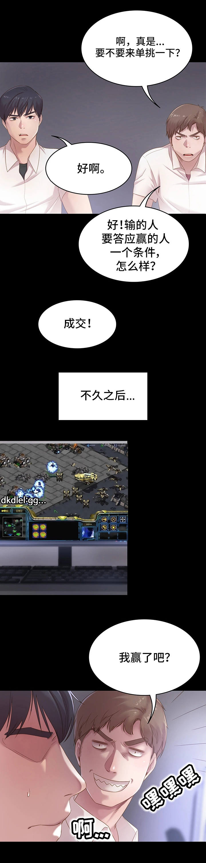 第1章：网吧1
