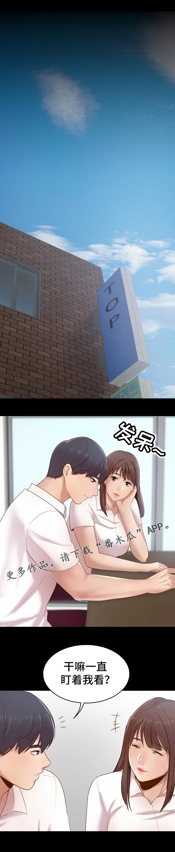 第7章：偷听8