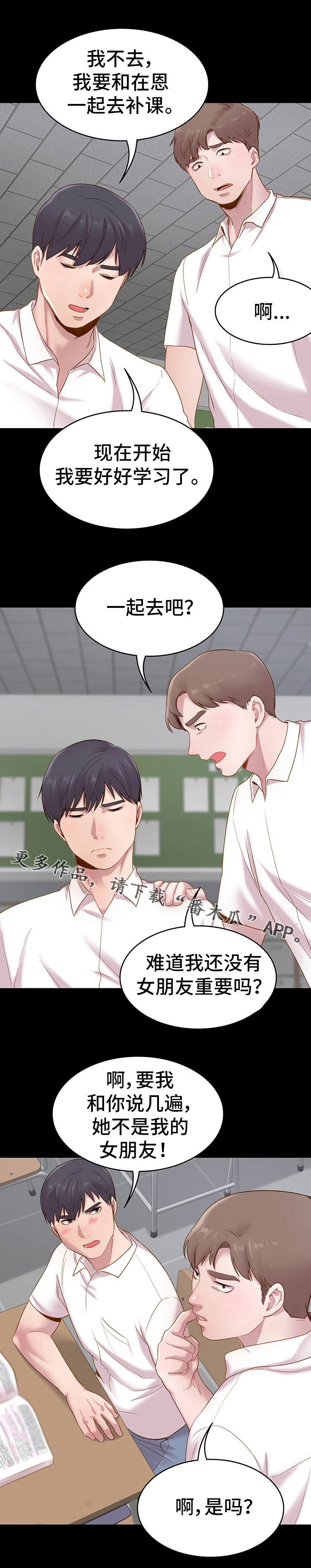 第6章：计策3