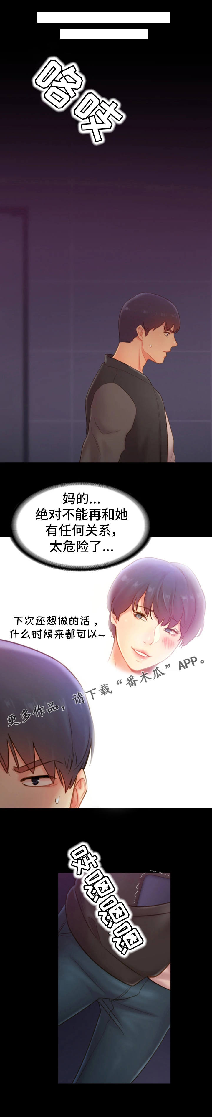 第28章：危险关系3