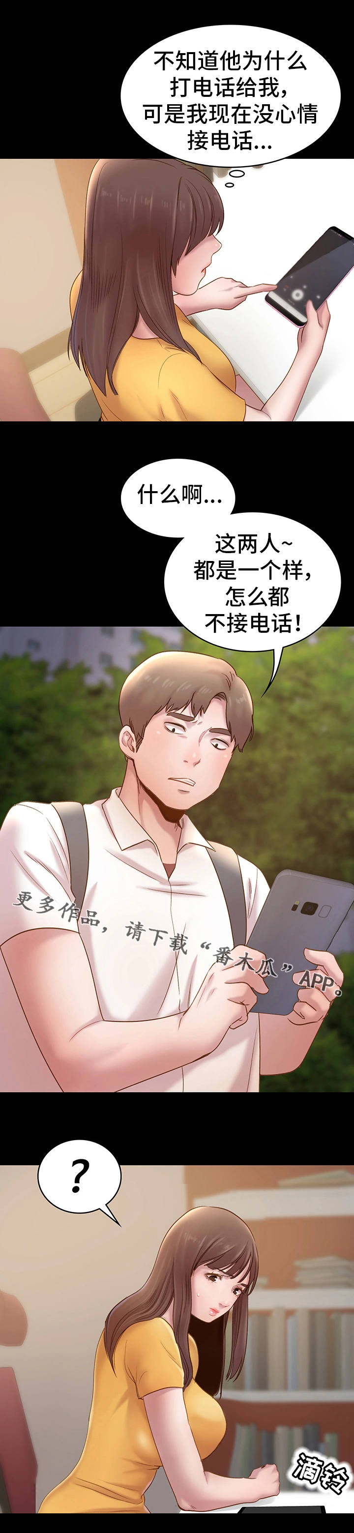 第12章：表白0