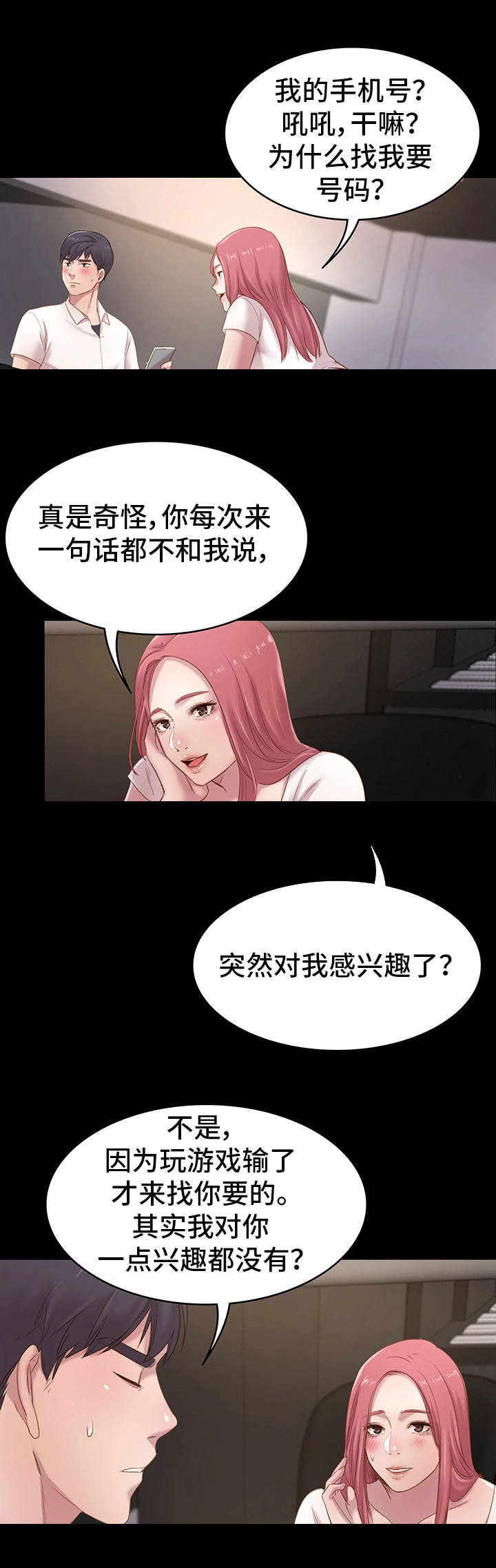 第1章：网吧6
