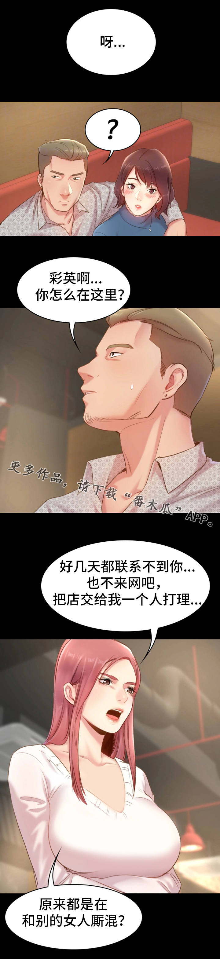 第19章：渣男2