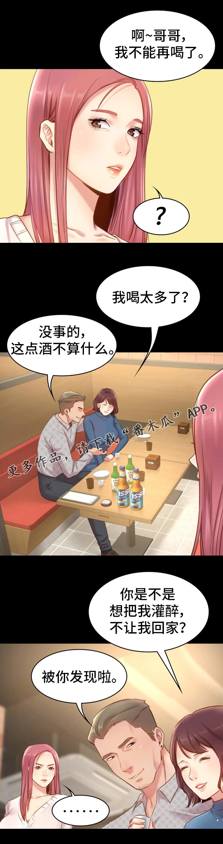 第19章：渣男1
