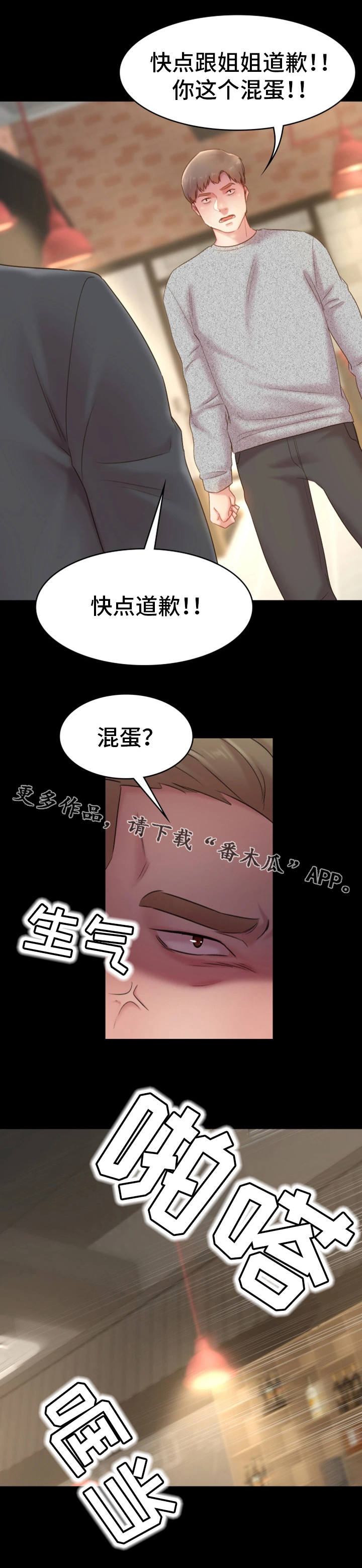 第20章：仗义出手0