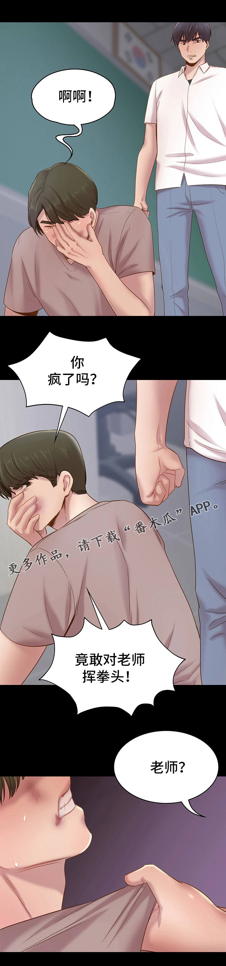 第10章：揍他5
