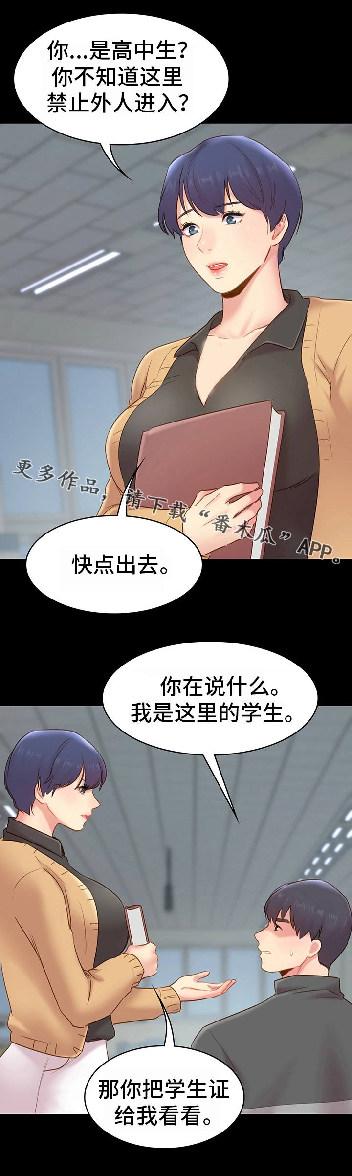 第22章：新生聚会4