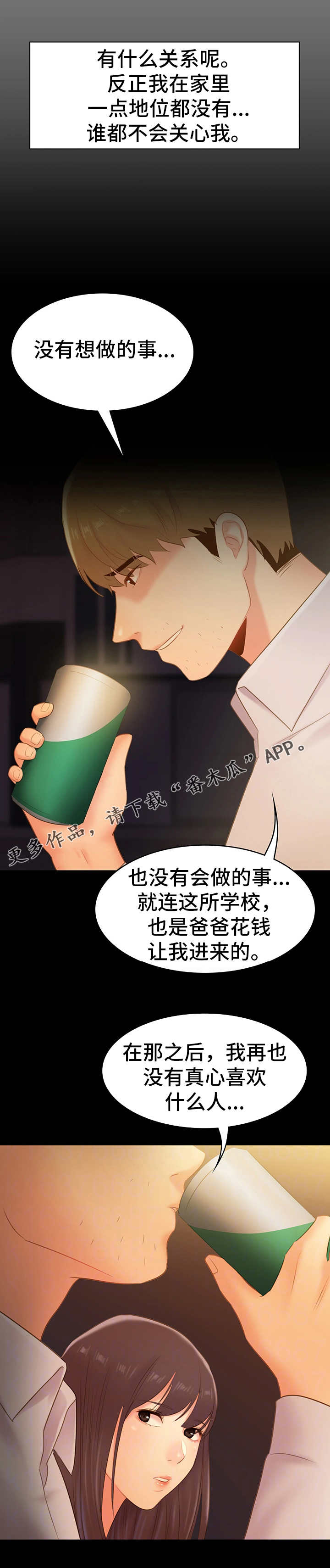 第39章：借宿1