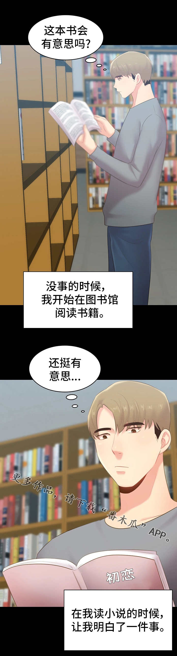 第40章：改变4