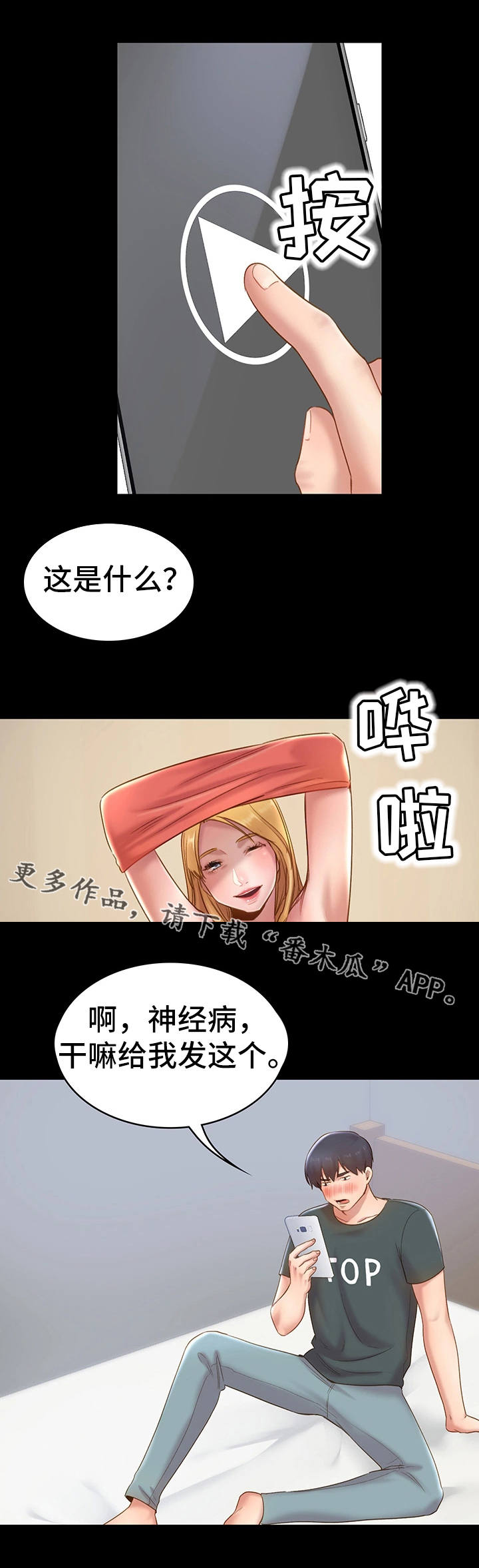第14章：感觉7