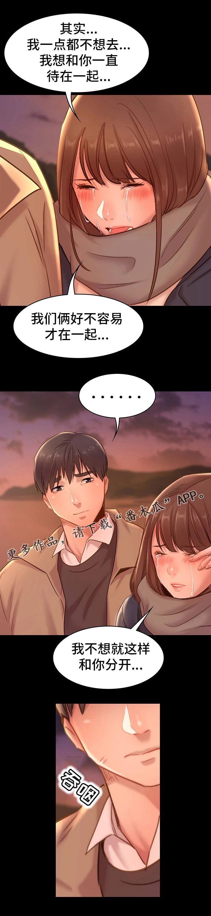 第16章：约会3