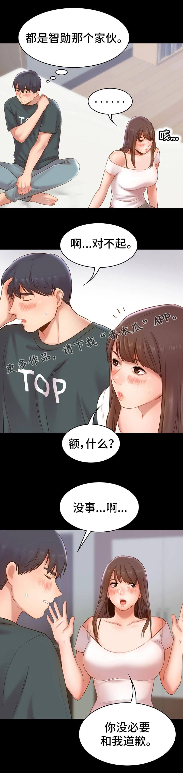 第15章：旅行1