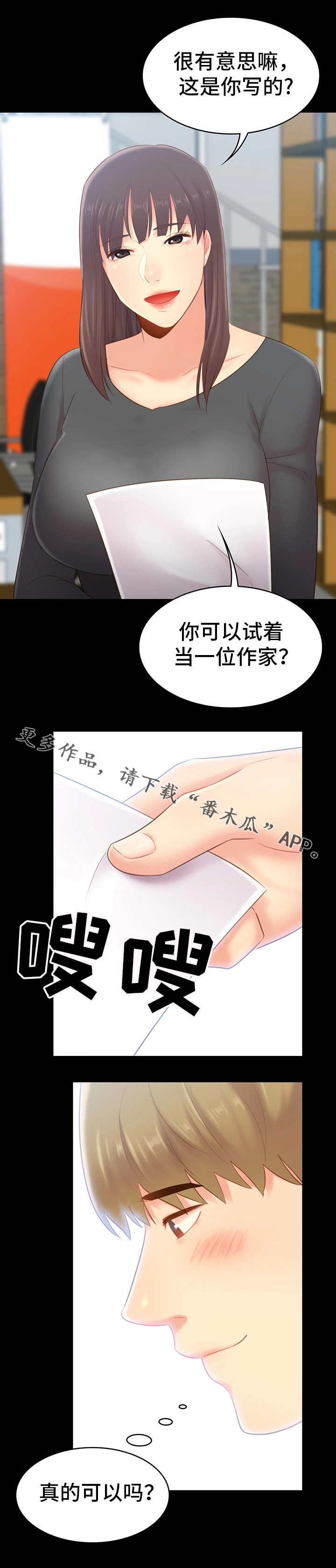 第40章：改变6