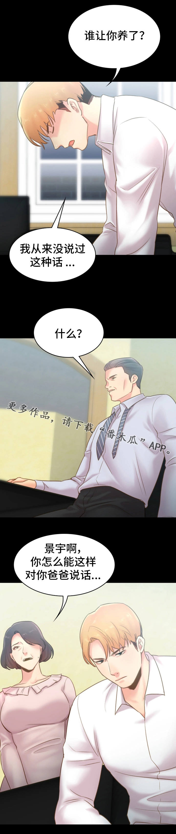 第32章：出走2
