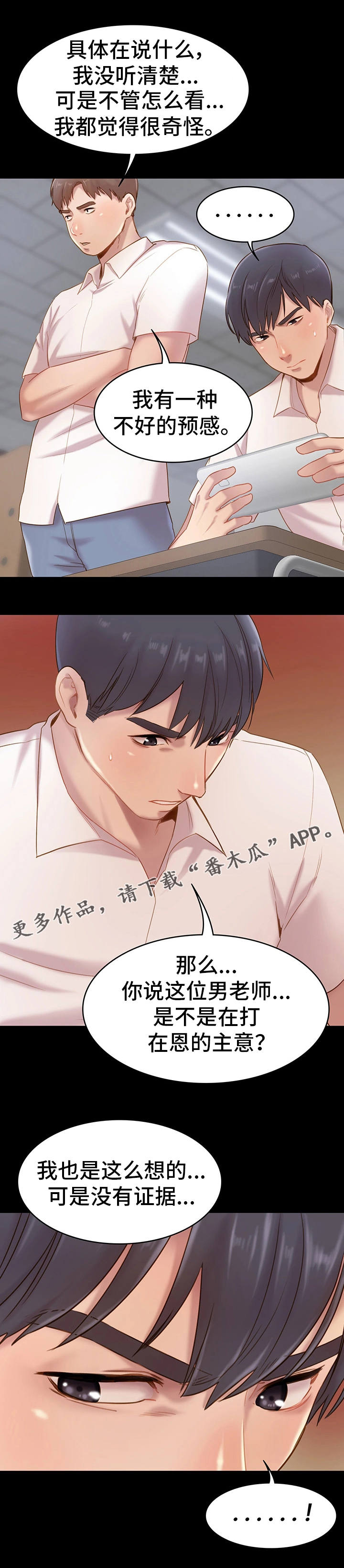 第8章：想法10