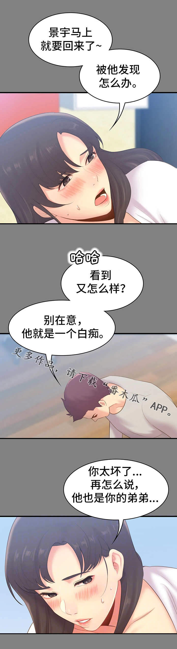 第38章：黑暗8