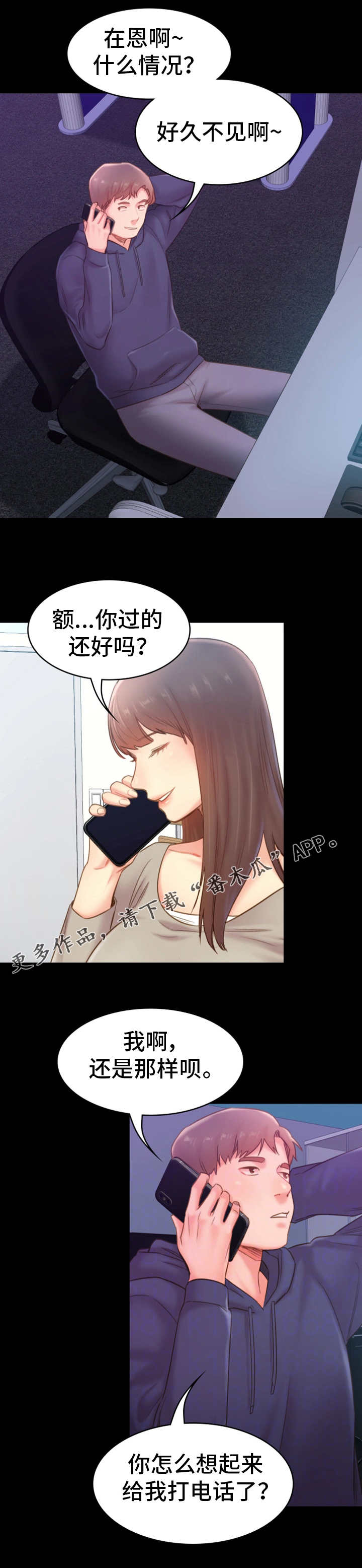第34章：询问5