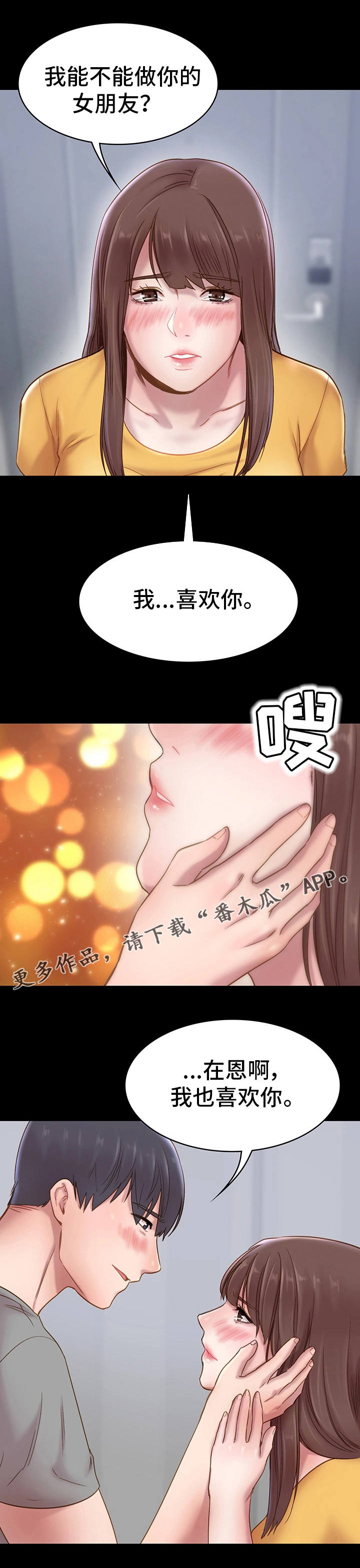 第12章：表白9