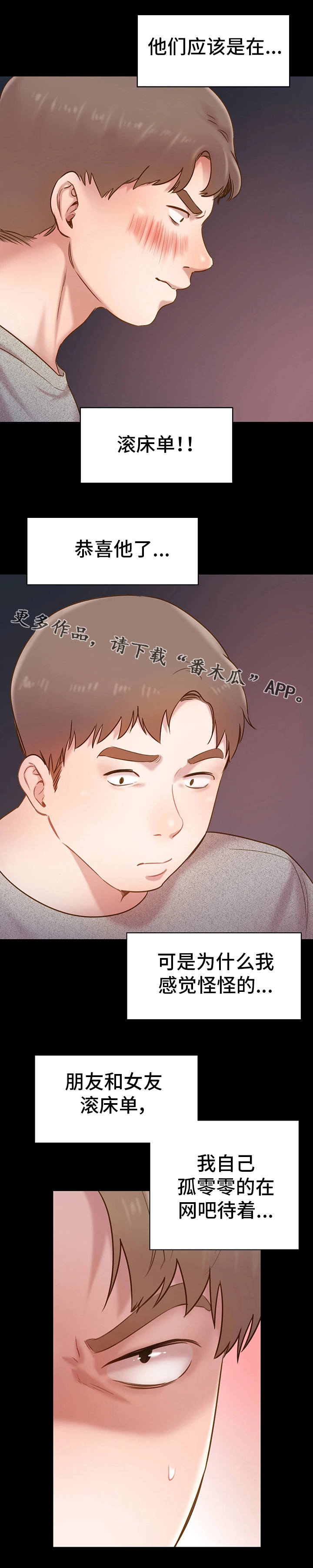 第17章：幸运的人9