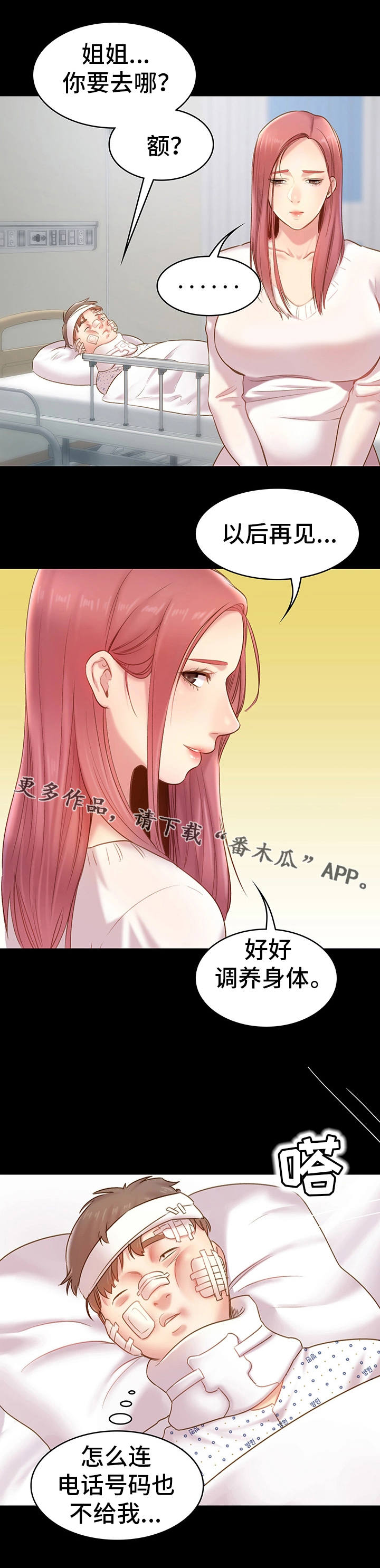 第21章：分别0