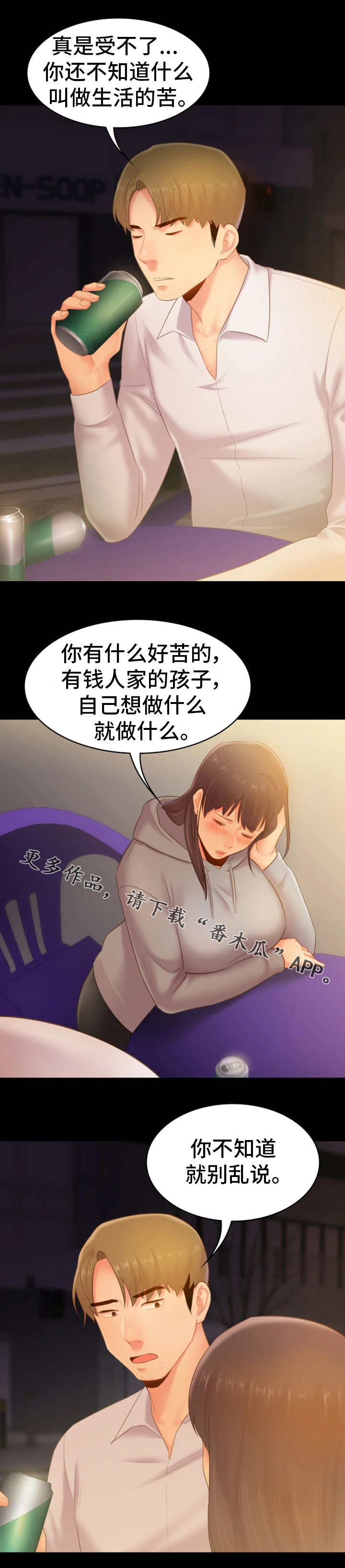 第37章：哭泣6