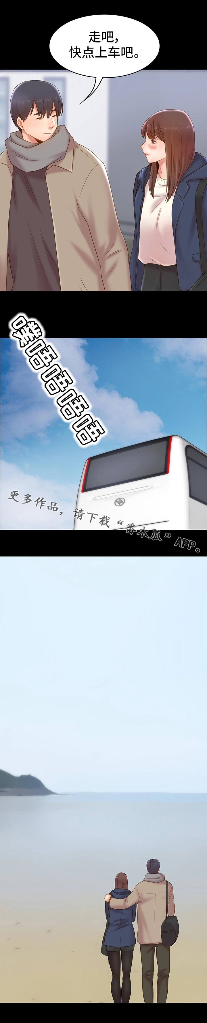 第15章：旅行6