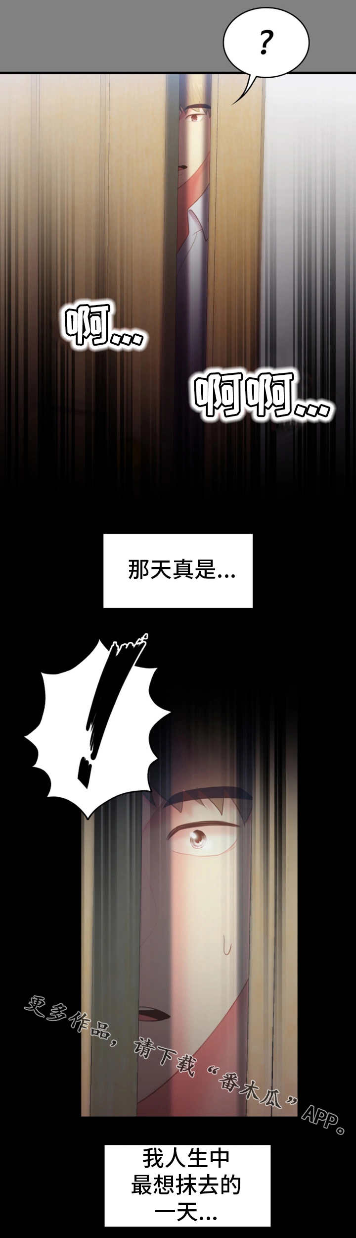 第38章：黑暗6