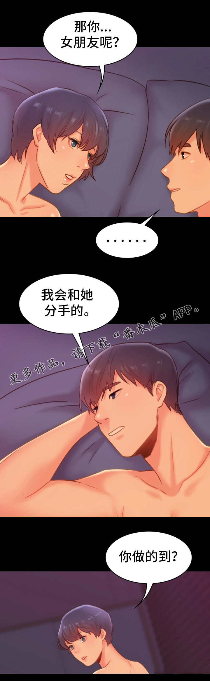 第33章：麻木9