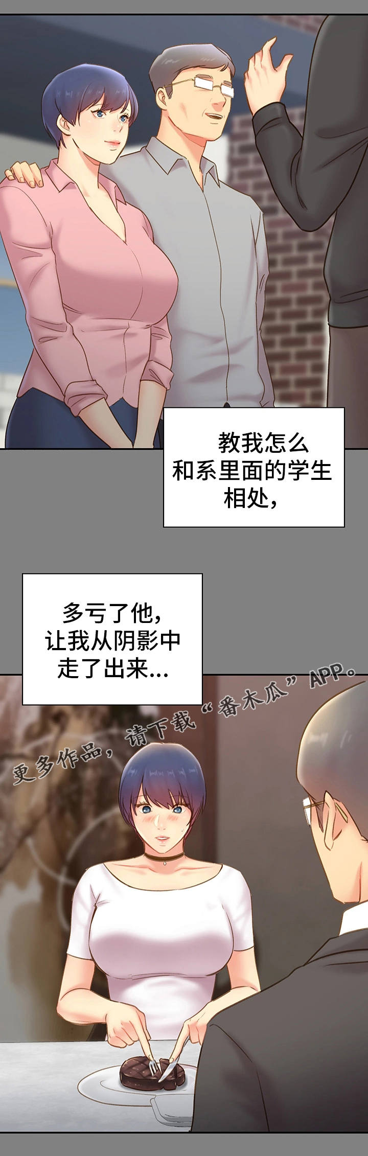 第27章：诉说1