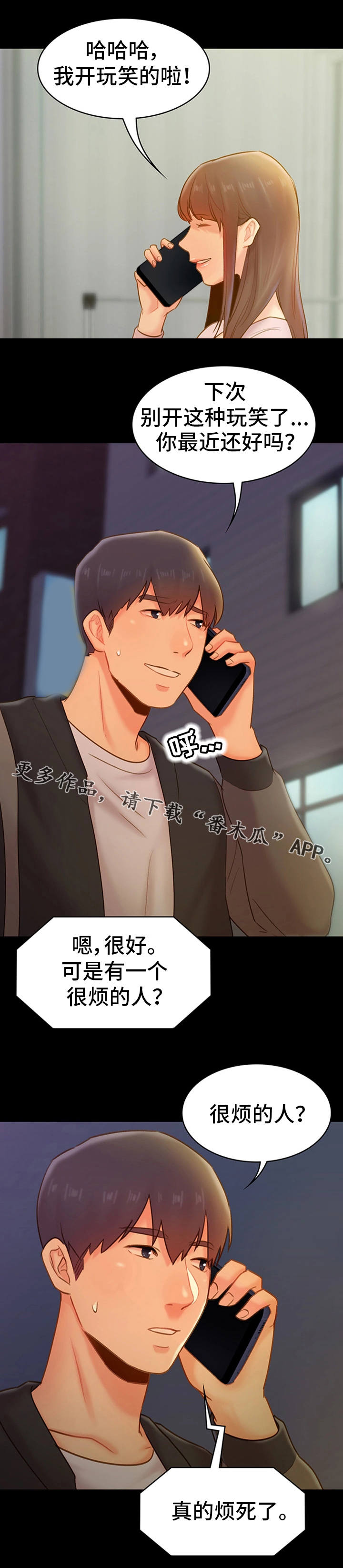 第28章：危险关系6