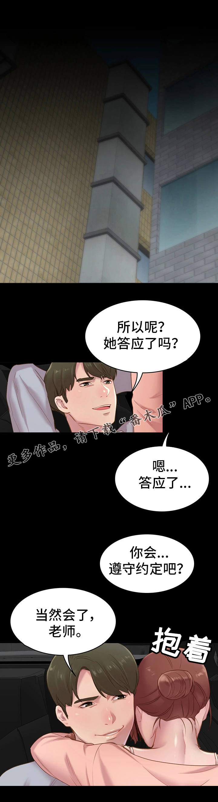 第7章：偷听0