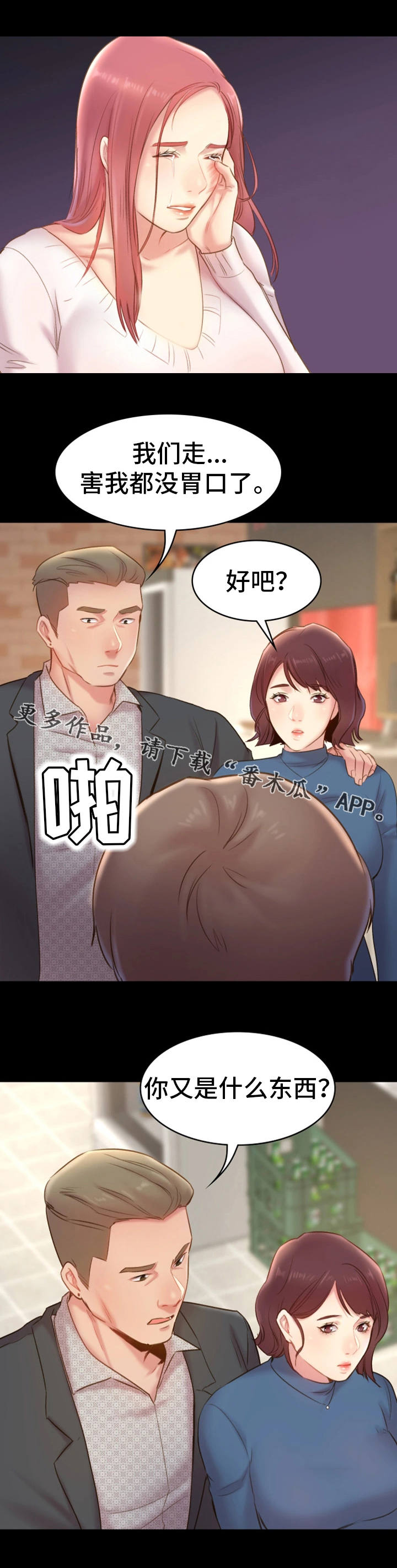 第19章：渣男8