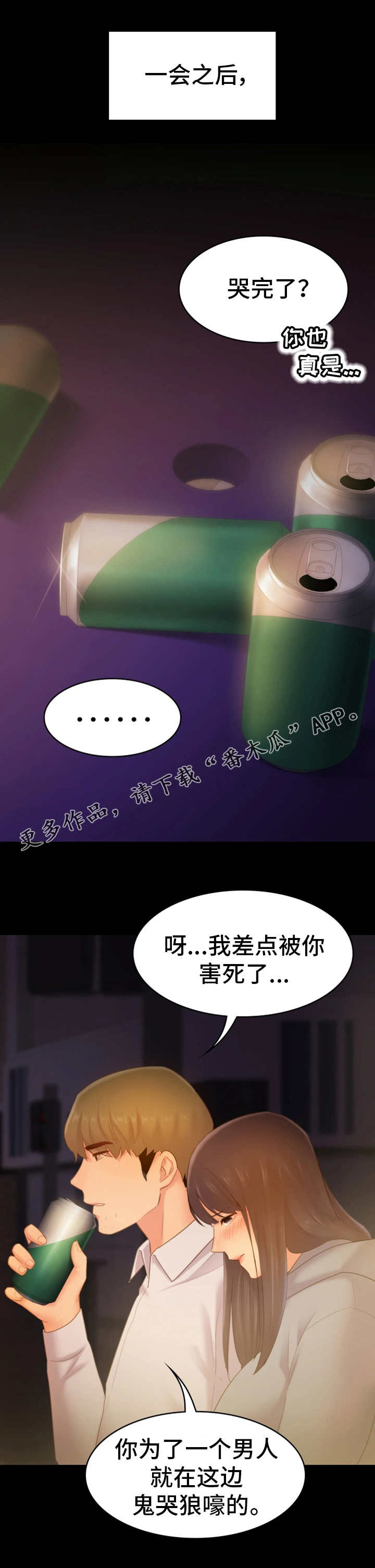第37章：哭泣5