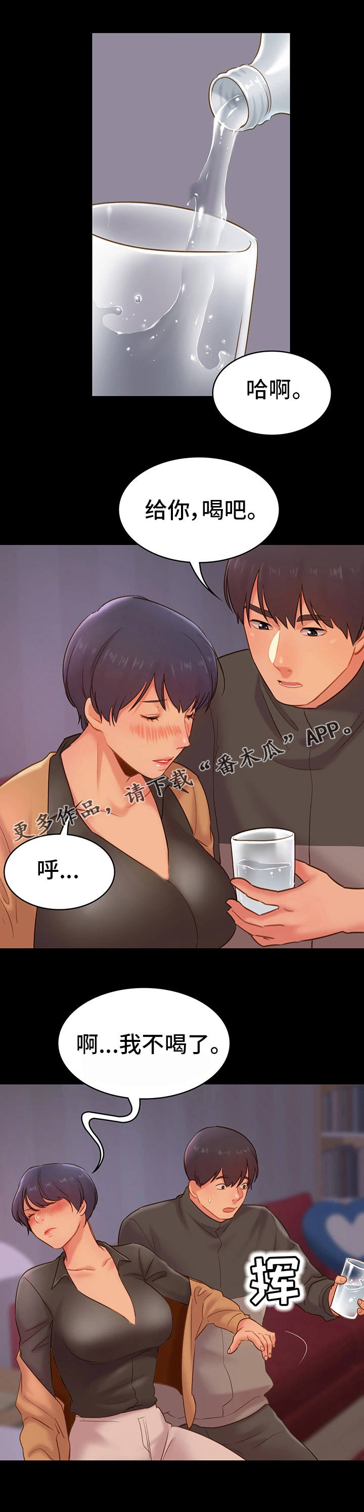 第24章：护送6