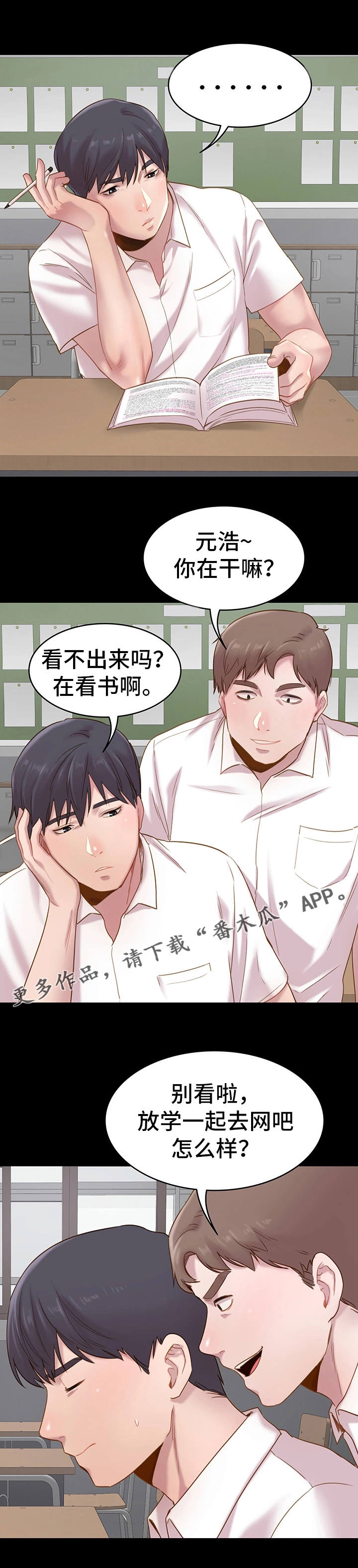 第6章：计策2