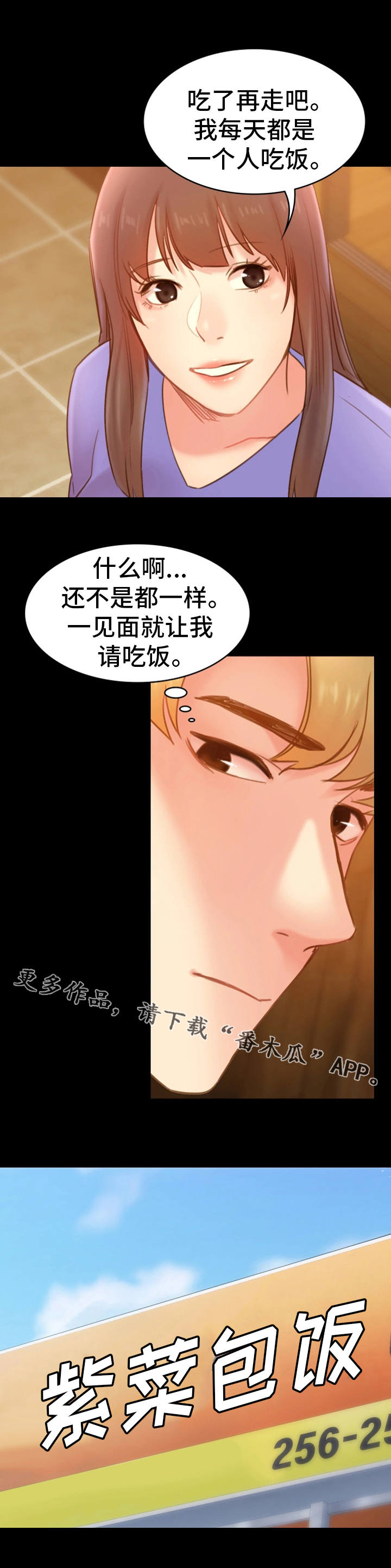 第31章：脾气2