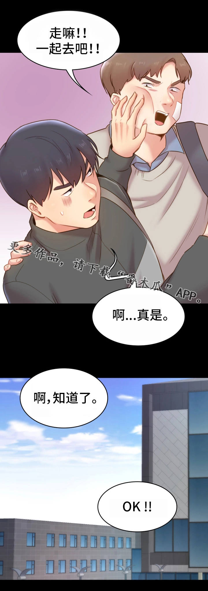 第22章：新生聚会8