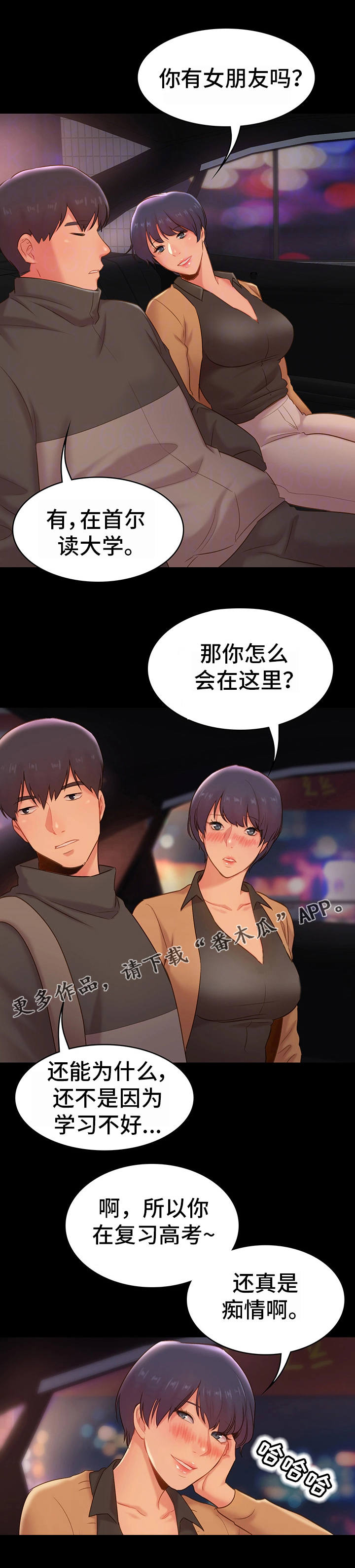 第24章：护送2