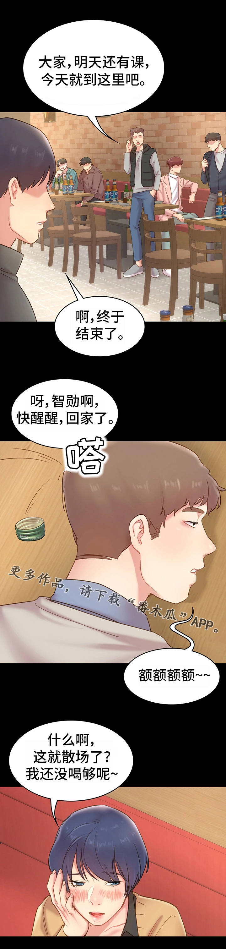 第23章：前辈6