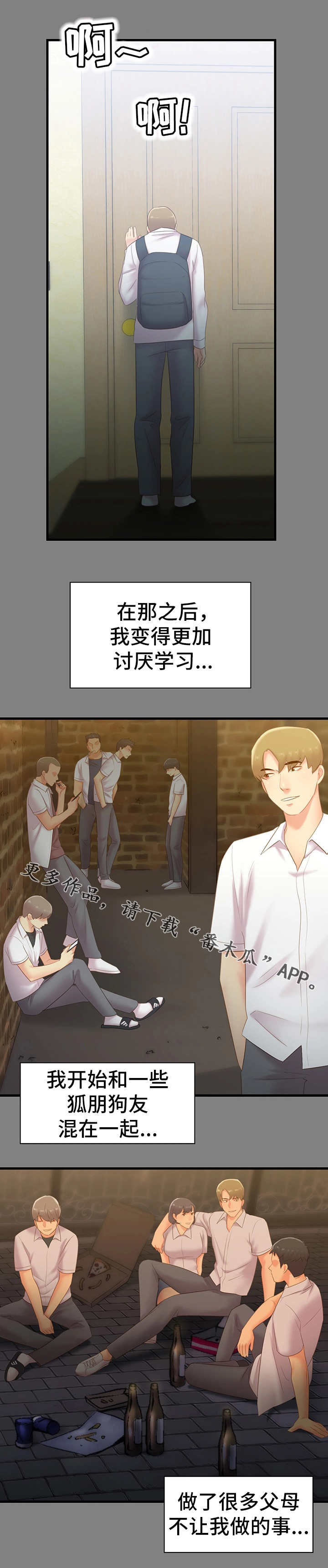 第39章：借宿0