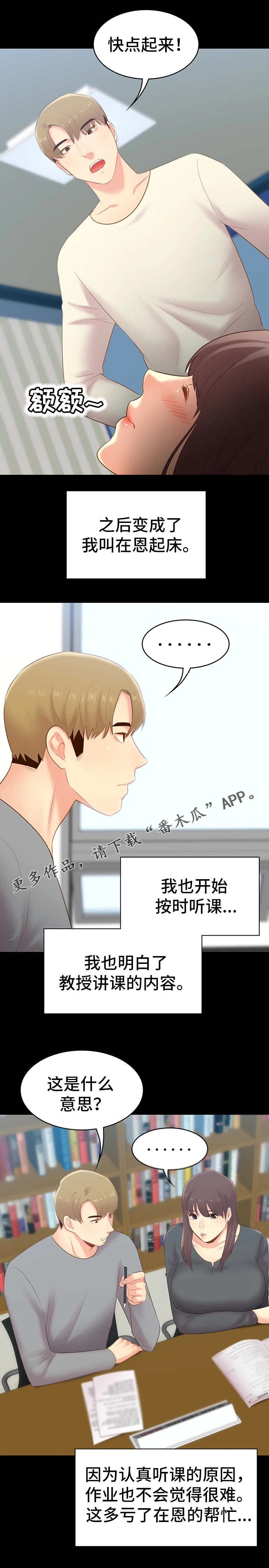 第40章：改变3